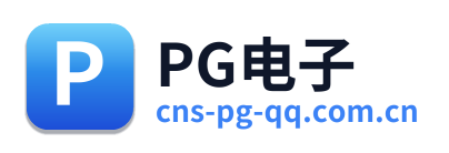 PG电子 Logo